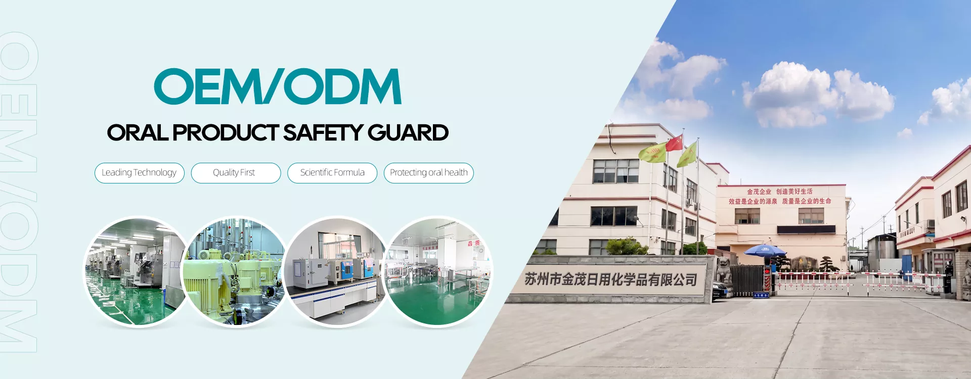 OEM ODM Oral Product